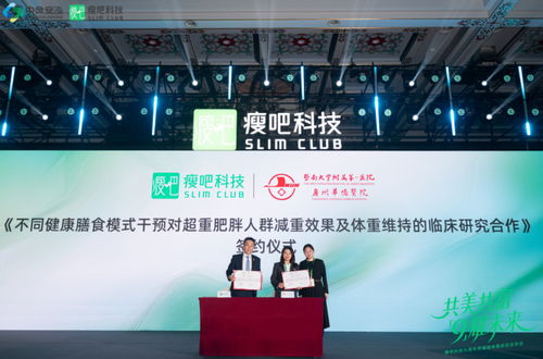 瘦吧科技九周年盛典 深化全鏈路智能健康生態，開啟AI智享新時代